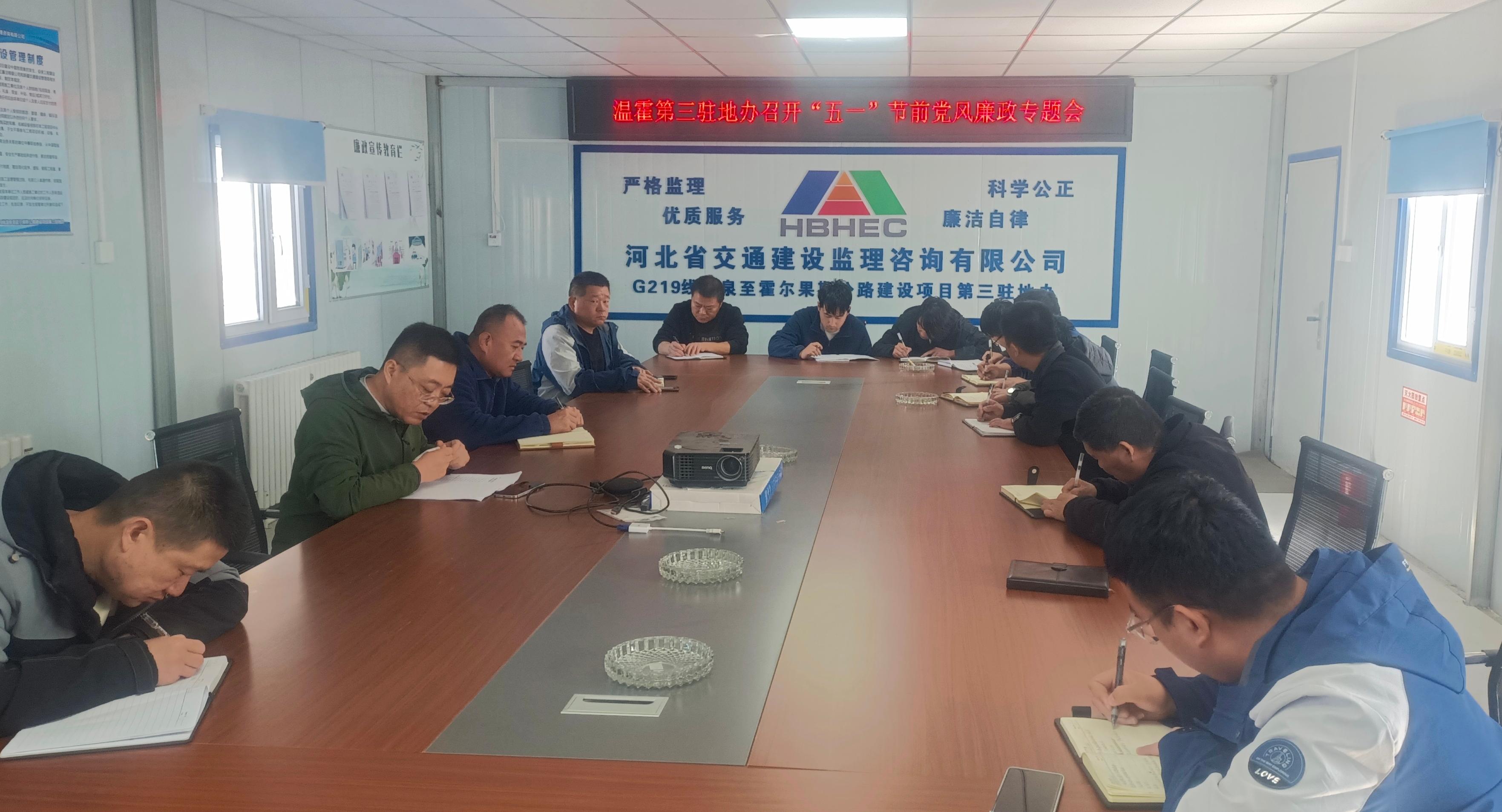 2025.4.25号五一节前廉政专题会.jpg